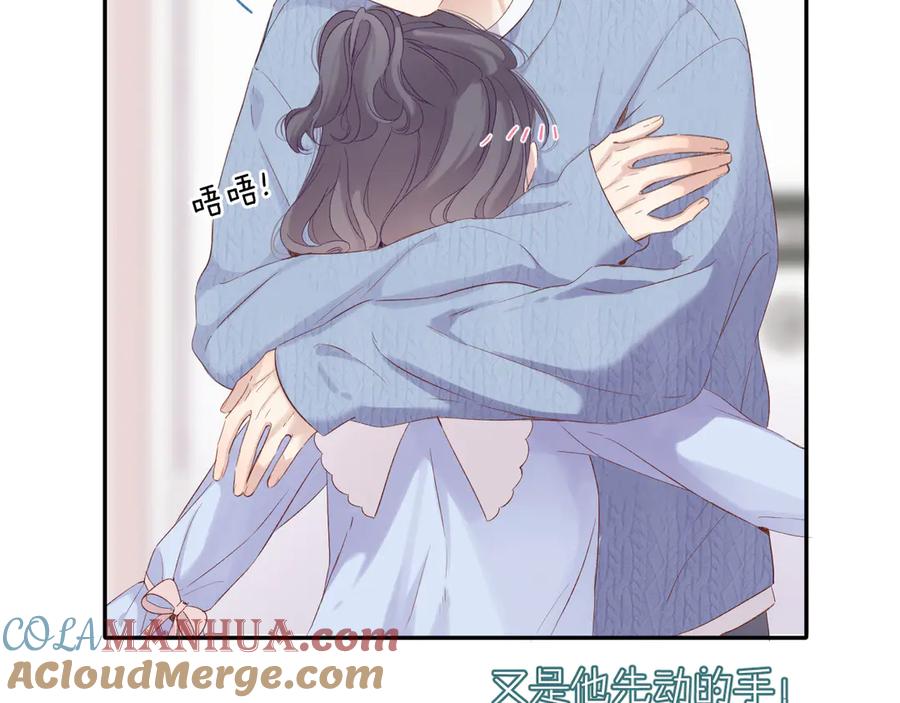 《保护我方大大》第84话 最惨朋友圈 第57页