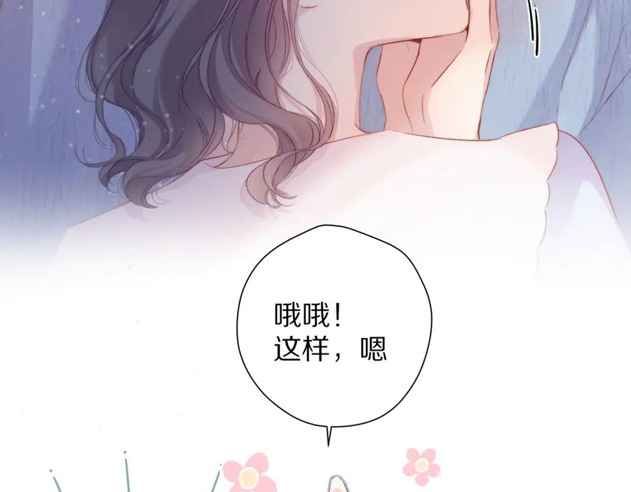 《保护我方大大》第84话 最惨朋友圈 第32页