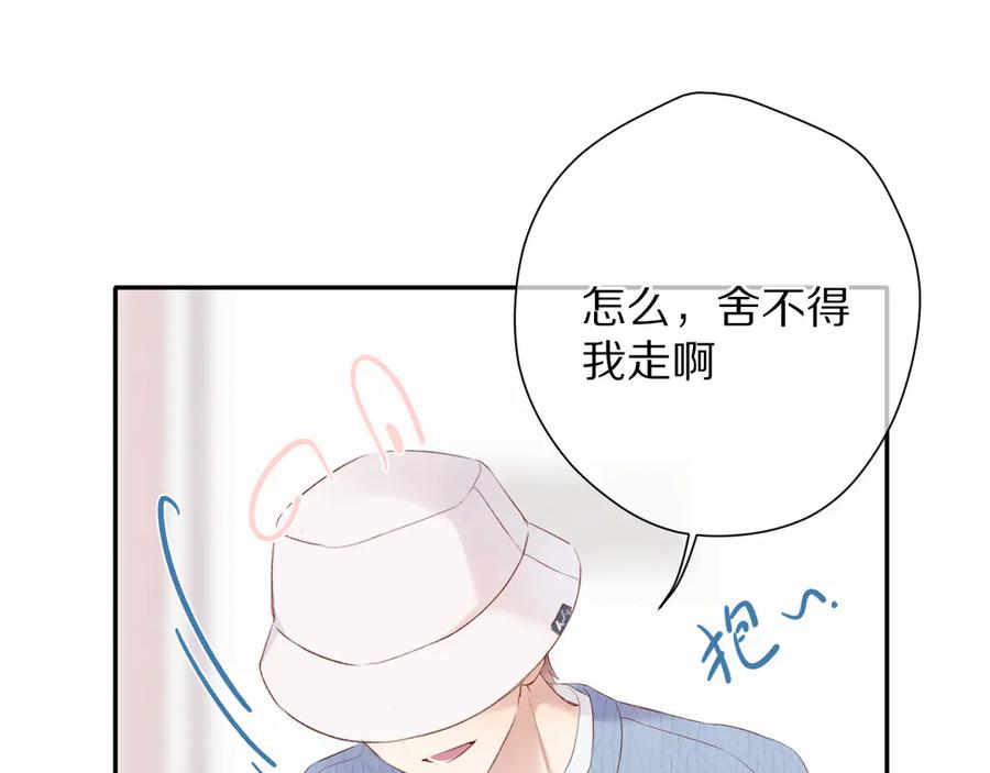 《保护我方大大》第84话 最惨朋友圈 第56页