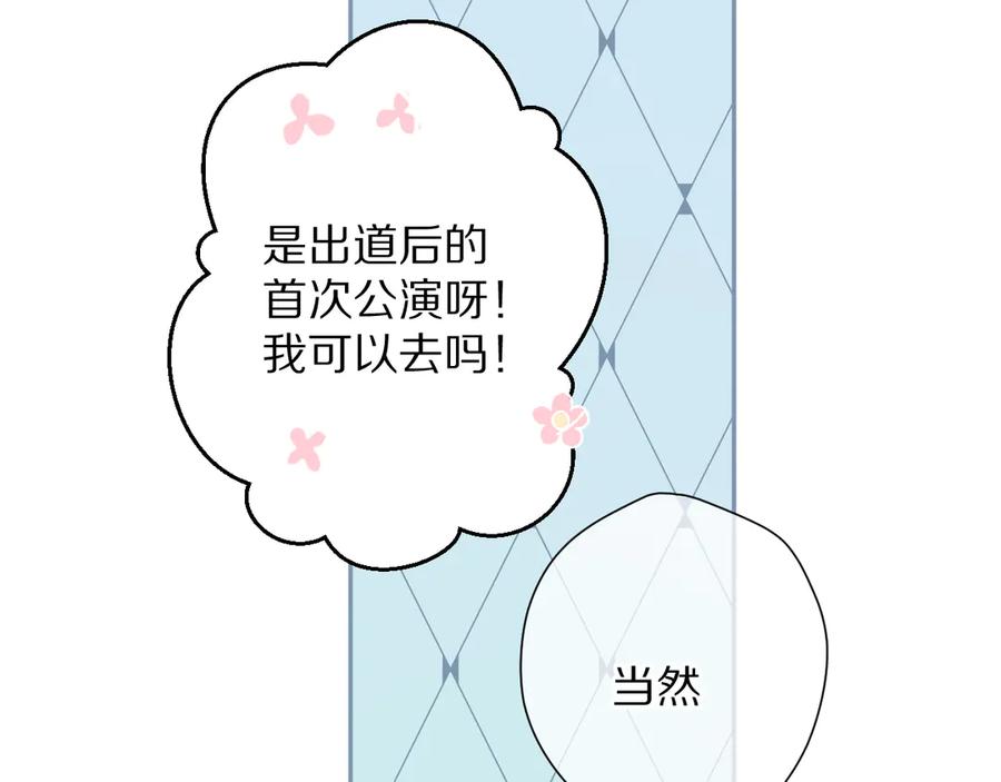 《保护我方大大》第84话 最惨朋友圈 第36页