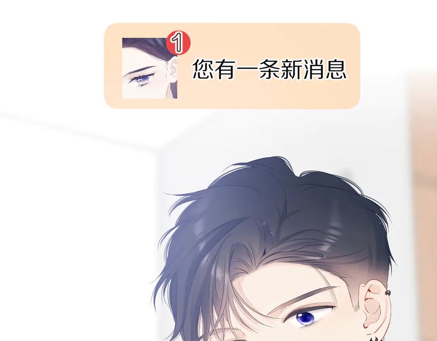 《保护我方大大》第84话 最惨朋友圈 第99页