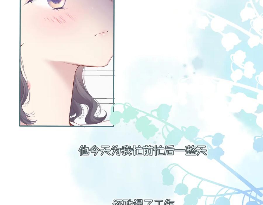 《保护我方大大》第84话 最惨朋友圈 第43页