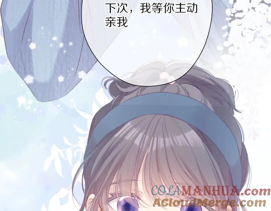 《保护我方大大》第84话 最惨朋友圈 第5页