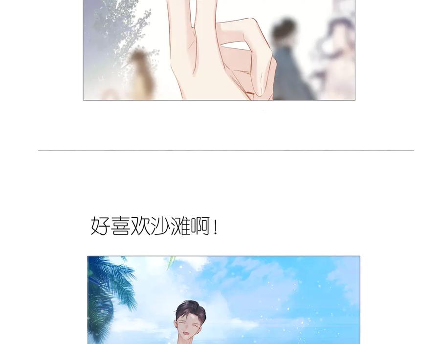 《保护我方大大》第84话 最惨朋友圈 第80页