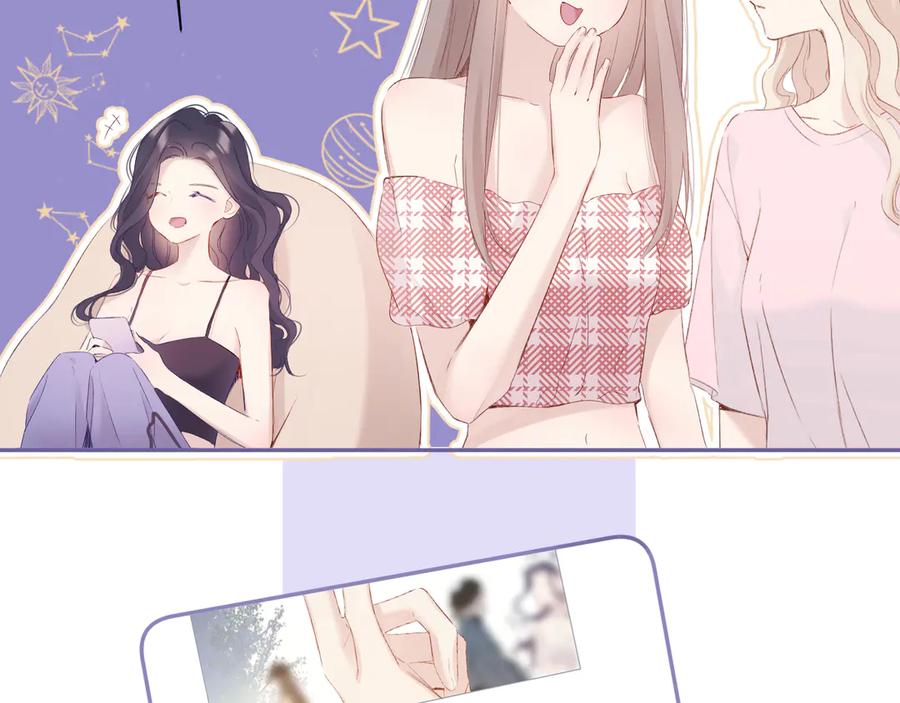 《保护我方大大》第84话 最惨朋友圈 第95页