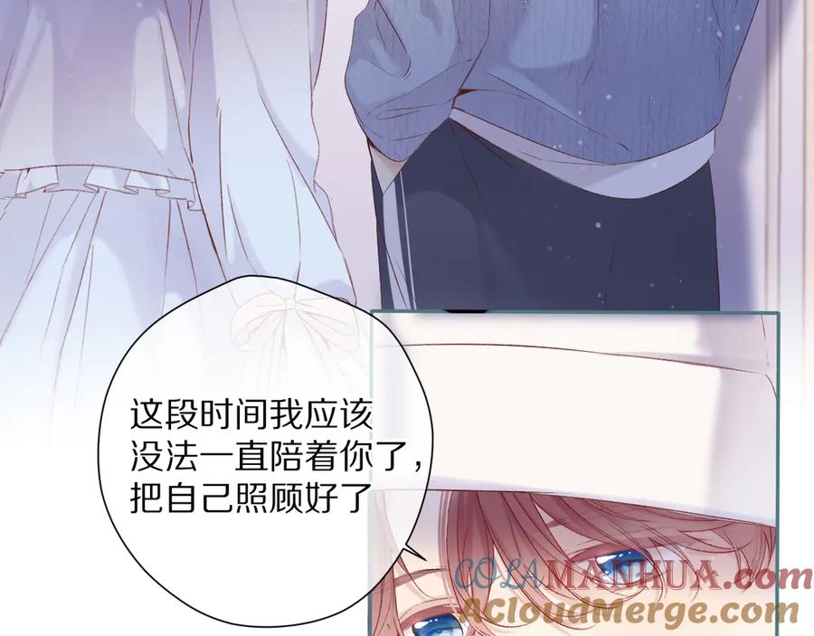 《保护我方大大》第84话 最惨朋友圈 第41页