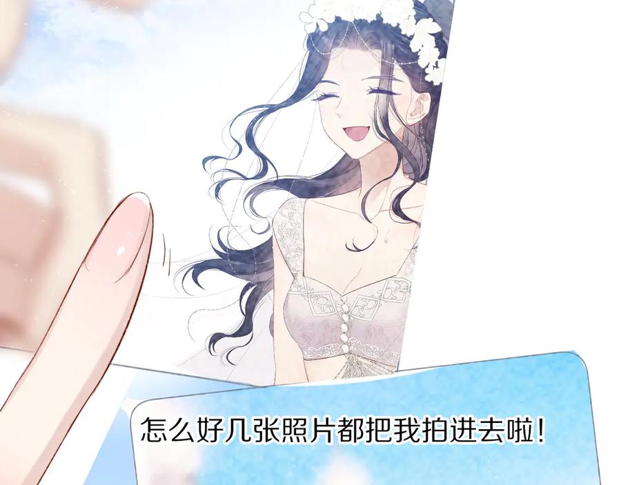 《保护我方大大》第84话 最惨朋友圈 第84页