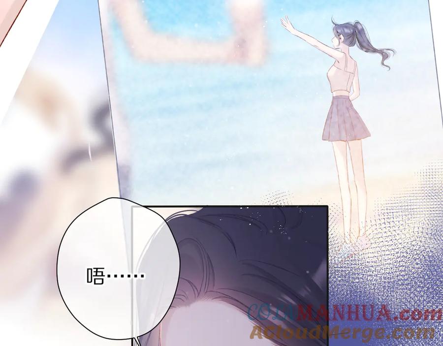 《保护我方大大》第84话 最惨朋友圈 第85页