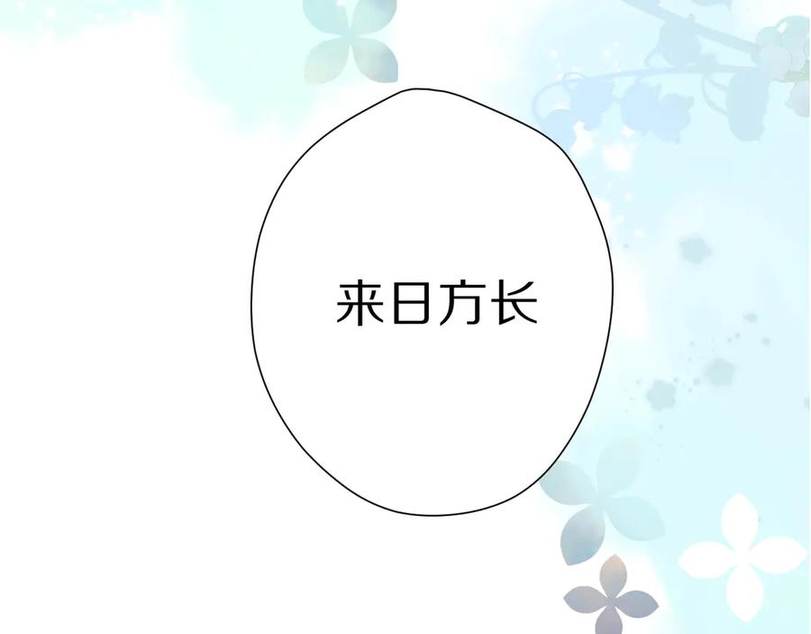 《保护我方大大》第84话 最惨朋友圈 第60页