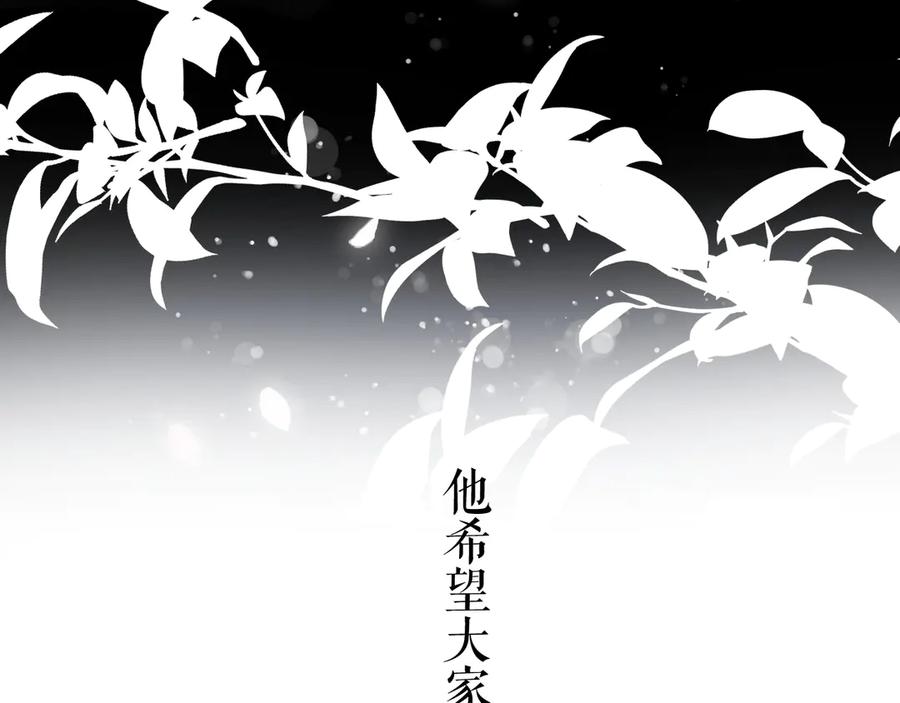 《保护我方大大》第85话 公开？ 第58页