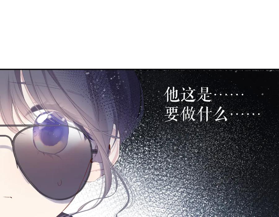 《保护我方大大》第85话 公开？ 第106页