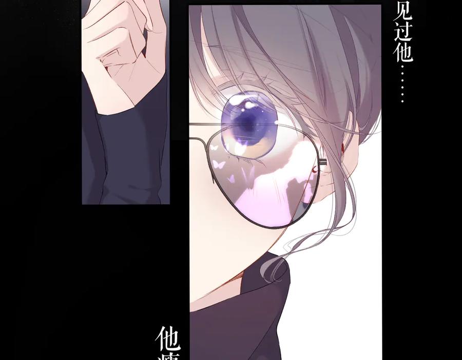 《保护我方大大》第85话 公开？ 第46页