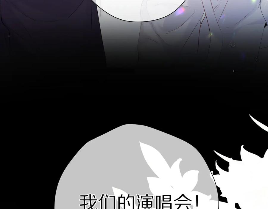 《保护我方大大》第85话 公开？ 第76页