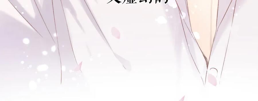 《保护我方大大》第85话 公开？ 第87页
