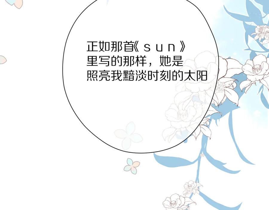 《保护我方大大》第85话 公开？ 第104页