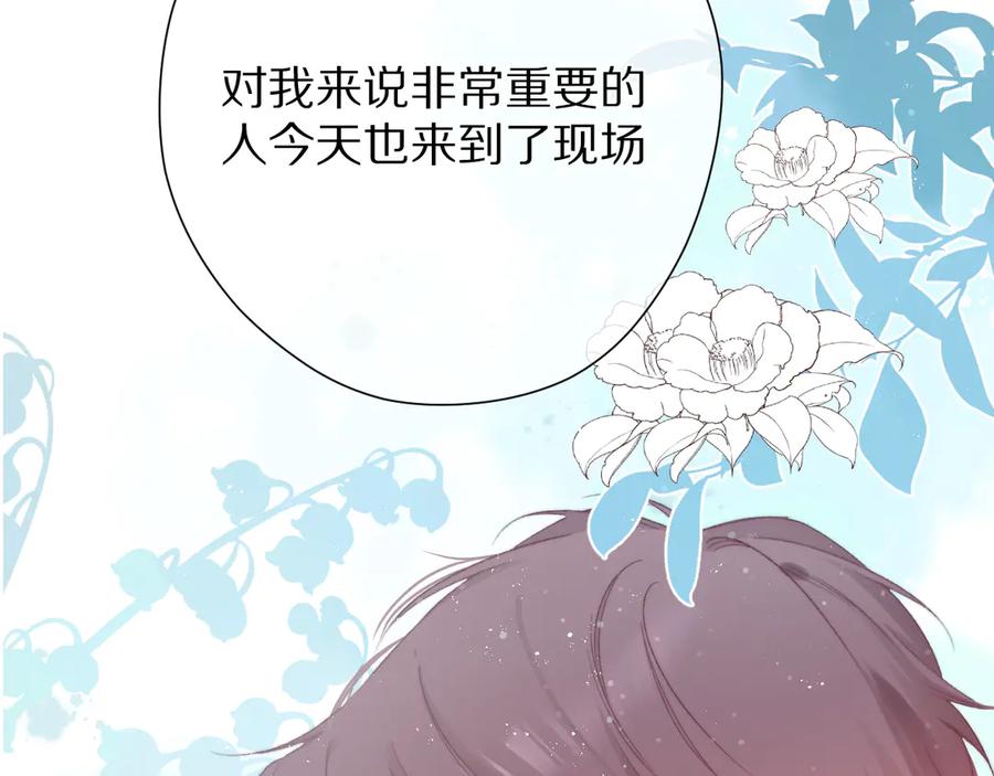 《保护我方大大》第85话 公开？ 第98页