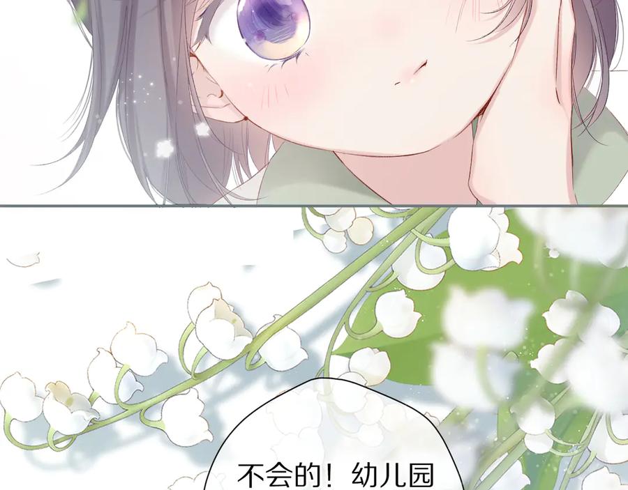 《保护我方大大》第85话 公开？ 第7页