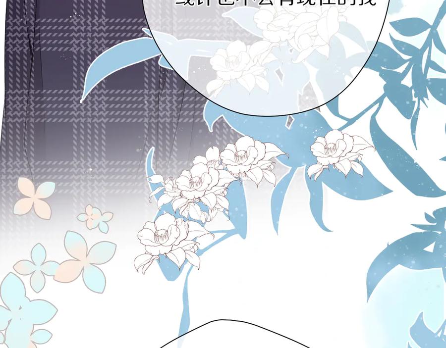《保护我方大大》第85话 公开？ 第103页