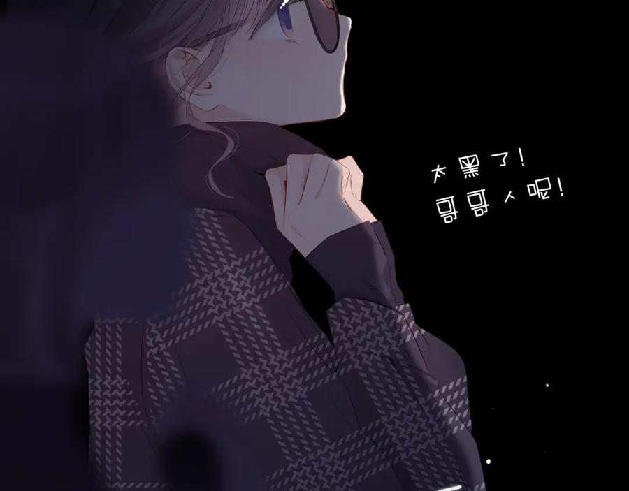 《保护我方大大》第85话 公开？ 第35页
