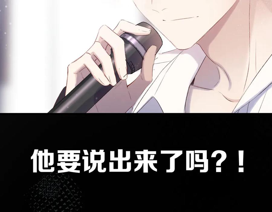 《保护我方大大》第85话 公开？ 第108页