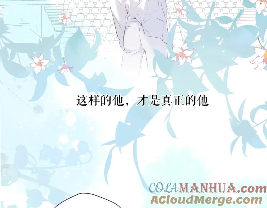 《保护我方大大》第85话 公开？ 第93页