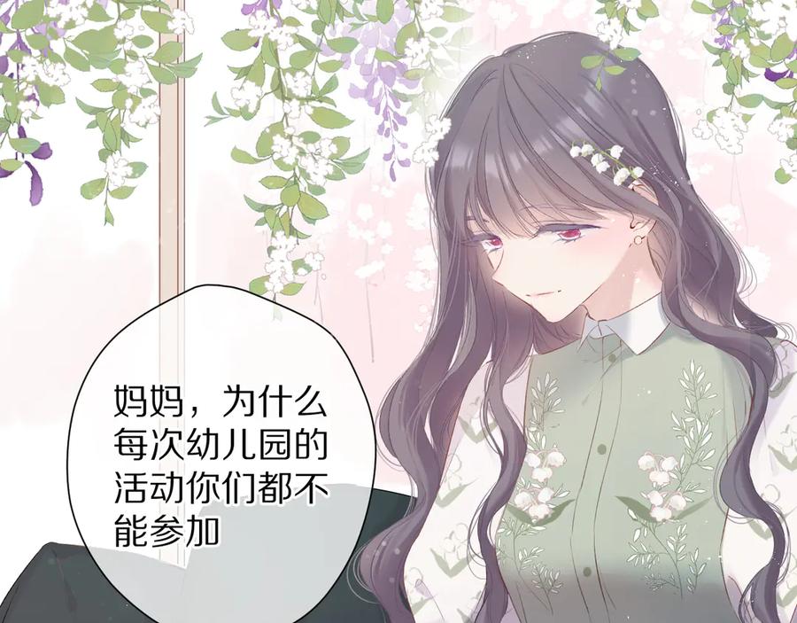 《保护我方大大》第85话 公开？ 第2页