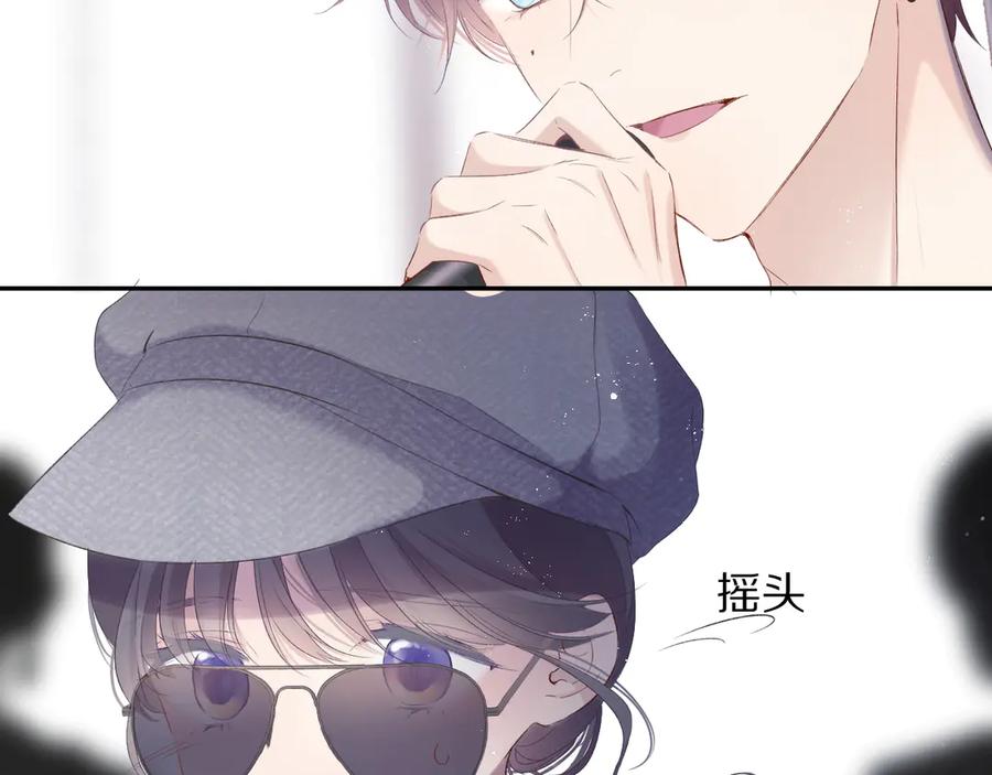 《保护我方大大》第85话 公开？ 第114页