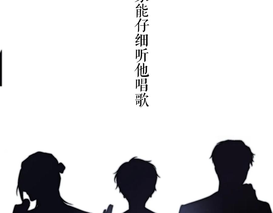 《保护我方大大》第85话 公开？ 第59页