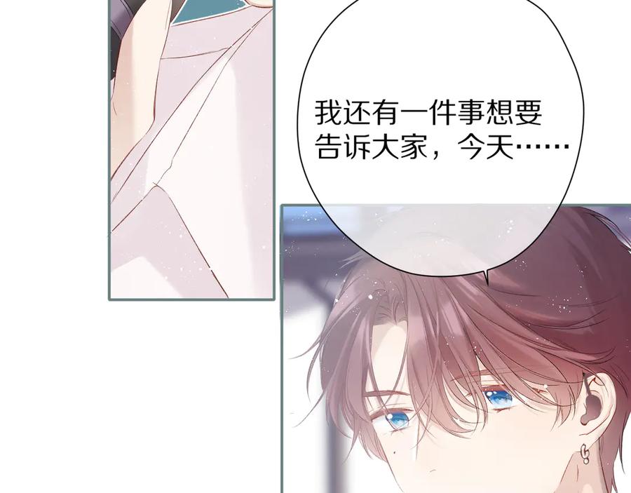 《保护我方大大》第85话 公开？ 第96页