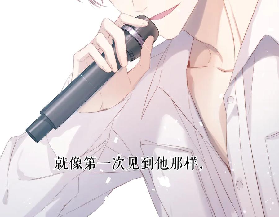 《保护我方大大》第85话 公开？ 第83页
