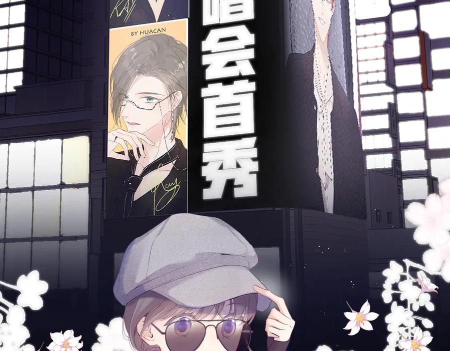 《保护我方大大》第85话 公开？ 第16页