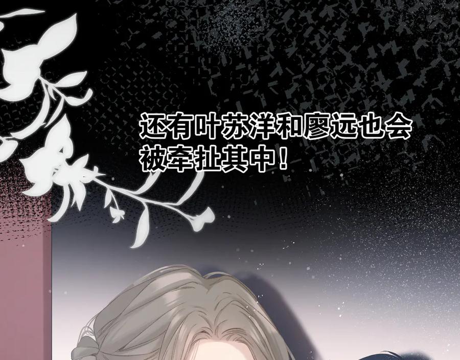 《保护我方大大》第85话 公开？ 第111页