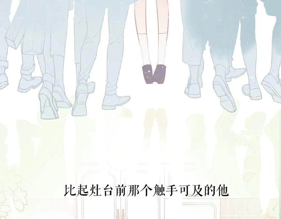 《保护我方大大》第85话 公开？ 第90页