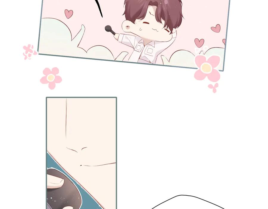 《保护我方大大》第85话 公开？ 第95页