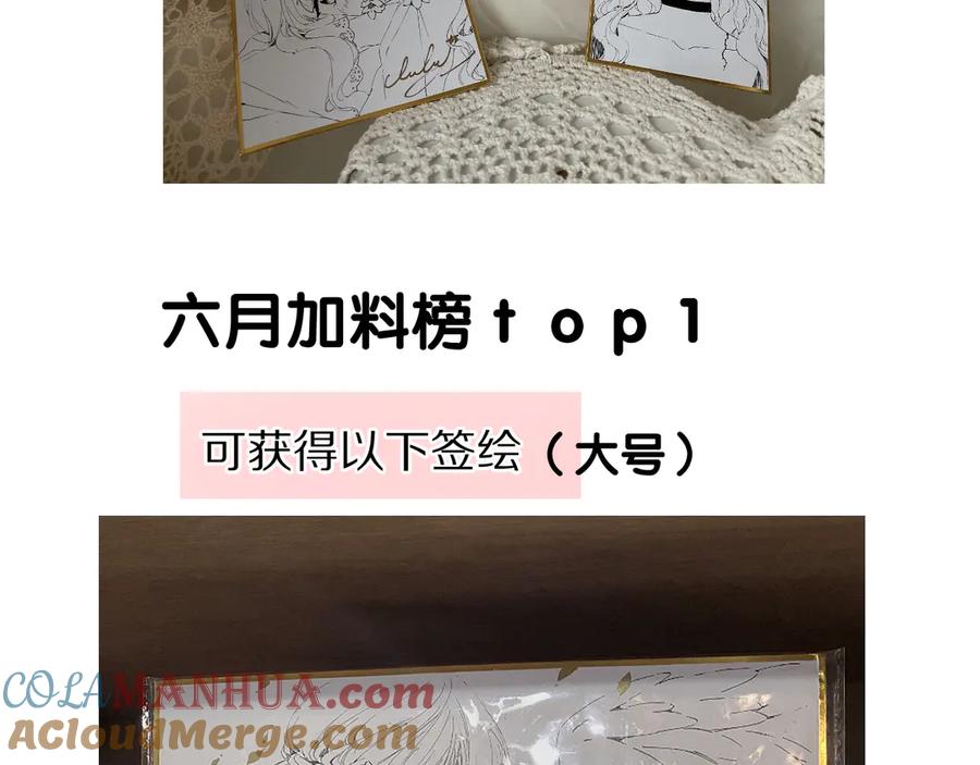 《保护我方大大》第85话 公开？ 第129页