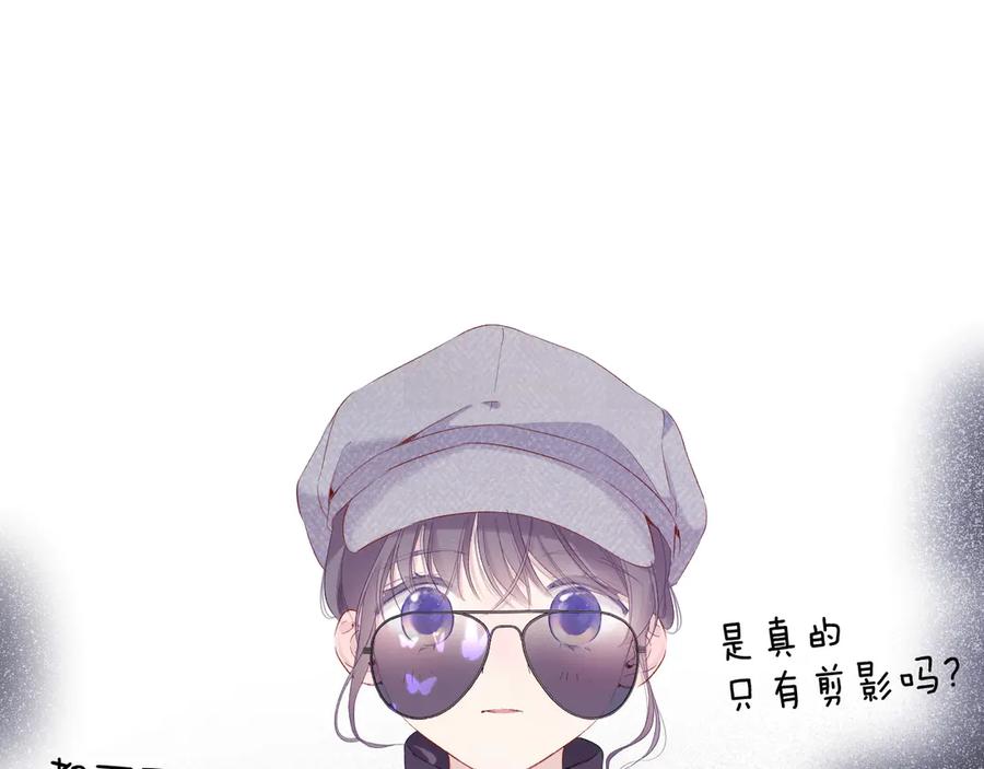 《保护我方大大》第85话 公开？ 第44页