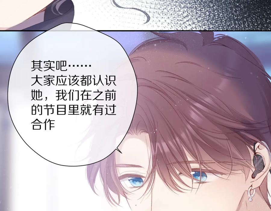 《保护我方大大》第85话 公开？ 第107页