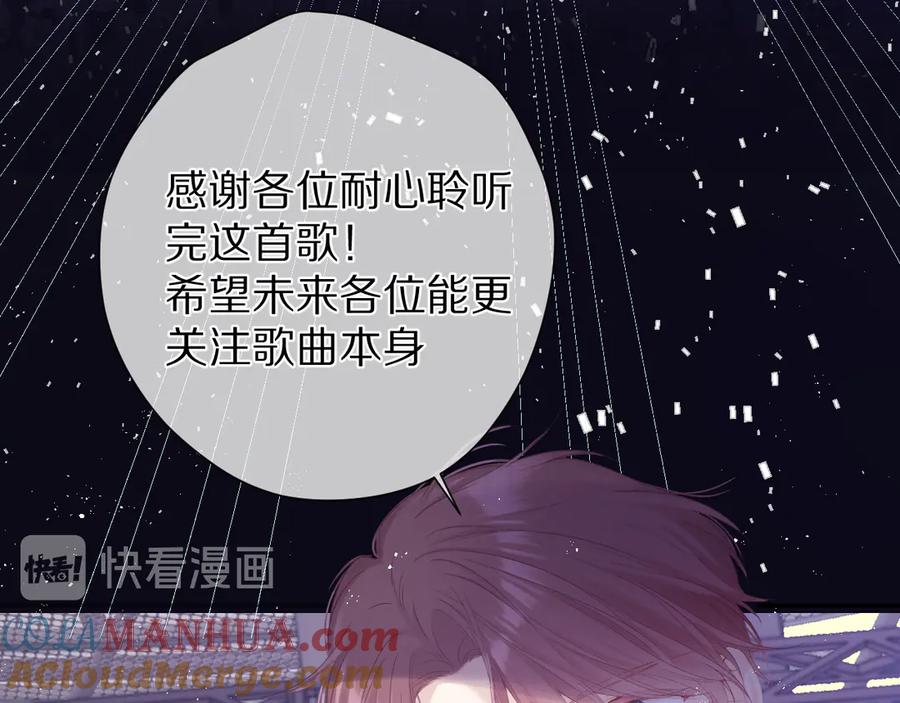 《保护我方大大》第85话 公开？ 第73页