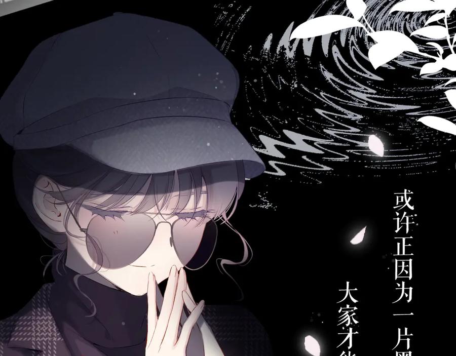 《保护我方大大》第85话 公开？ 第56页