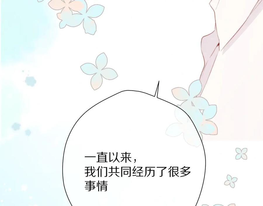 《保护我方大大》第85话 公开？ 第100页