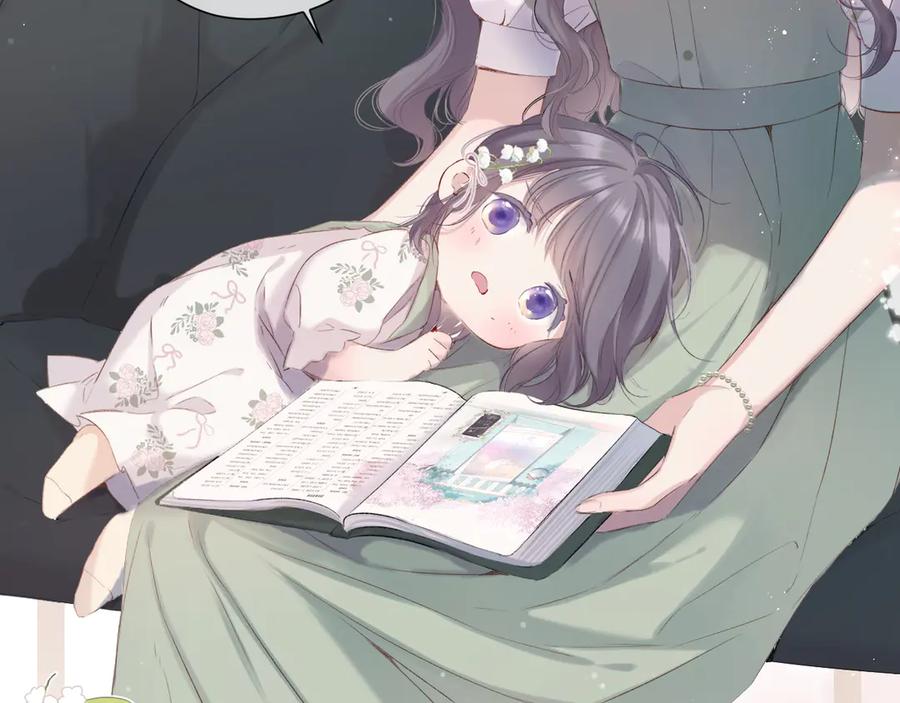 《保护我方大大》第85话 公开？ 第3页