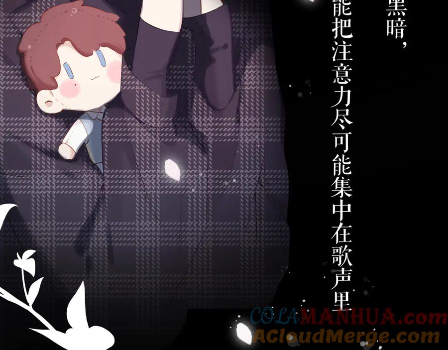 《保护我方大大》第85话 公开？ 第57页