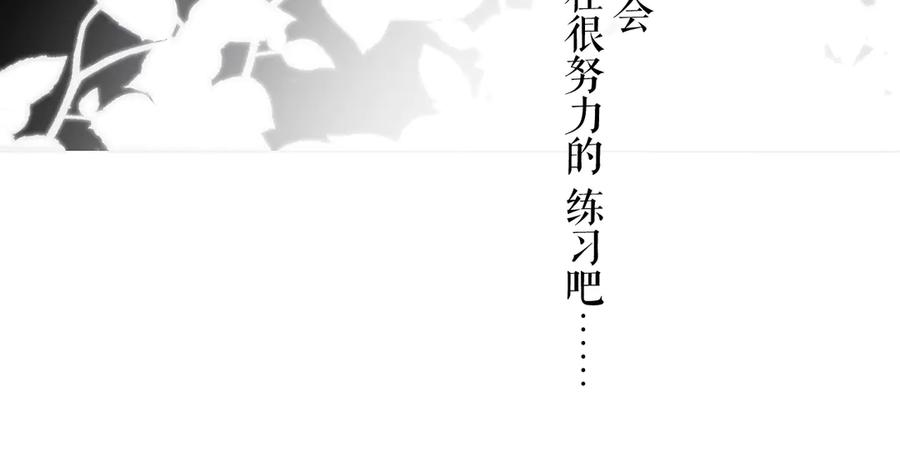《保护我方大大》第85话 公开？ 第48页