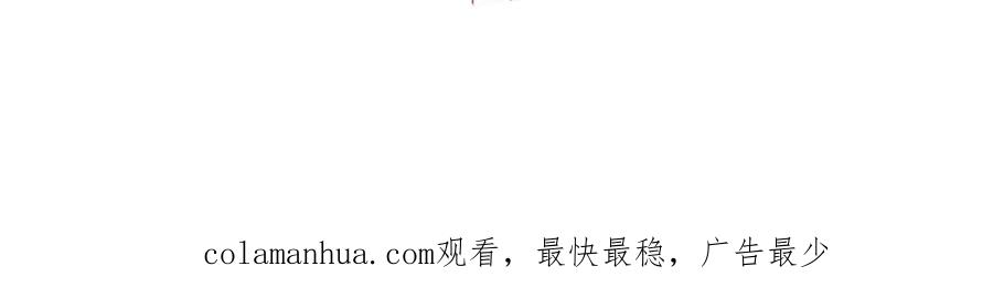 《保护我方大大》第85话 公开？ 第136页