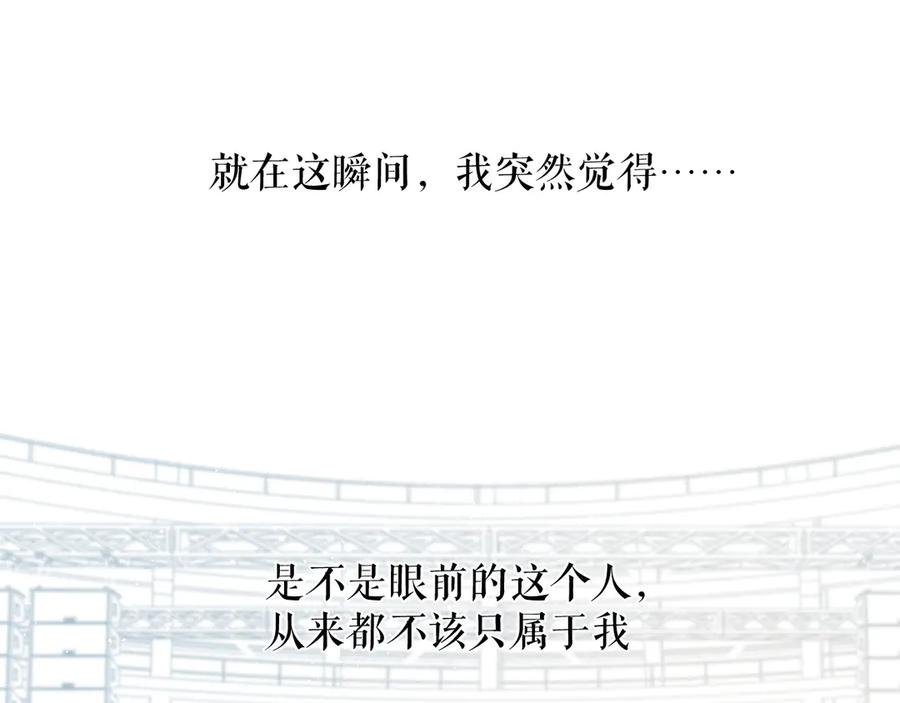 《保护我方大大》第85话 公开？ 第88页