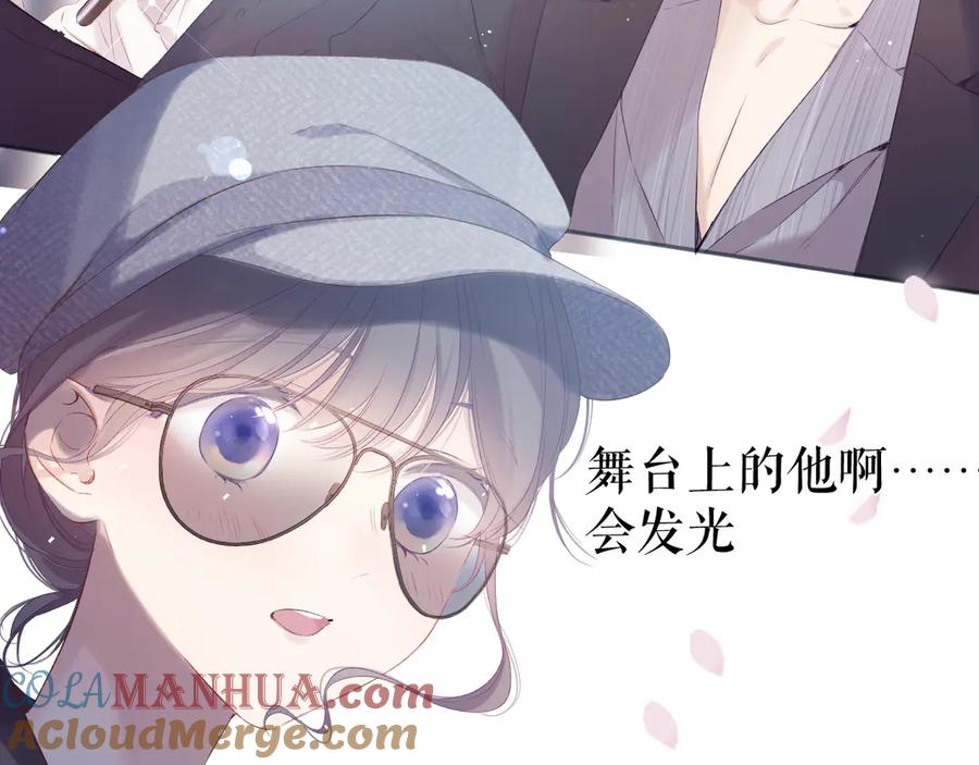 《保护我方大大》第85话 公开？ 第81页
