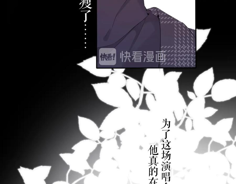 《保护我方大大》第85话 公开？ 第47页