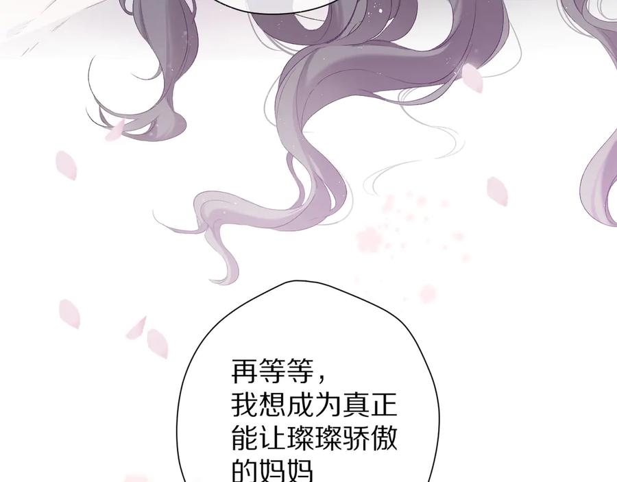 《保护我方大大》第85话 公开？ 第11页