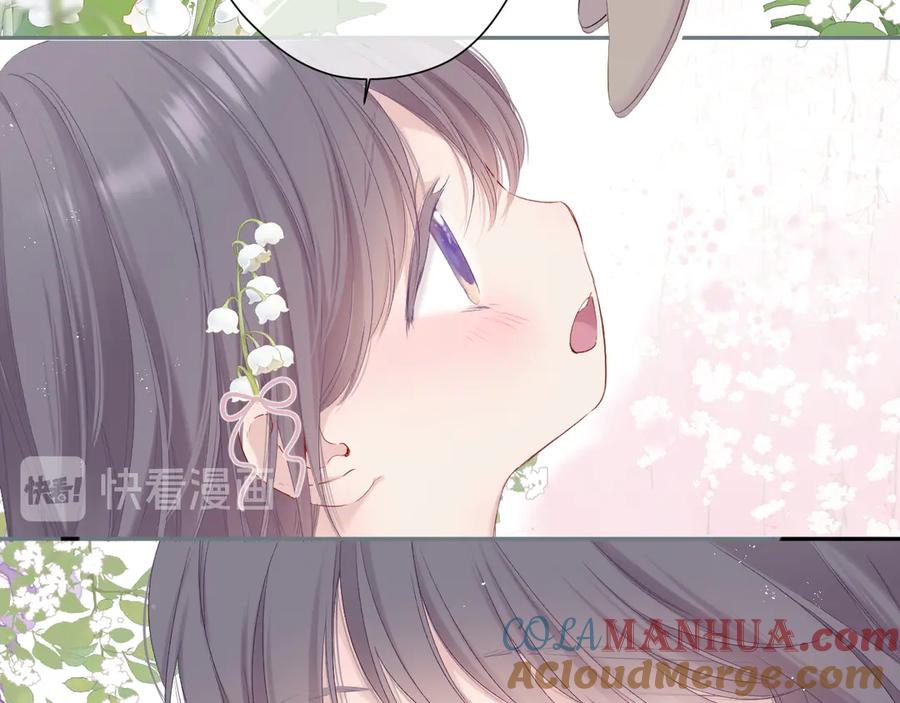 《保护我方大大》第85话 公开？ 第5页