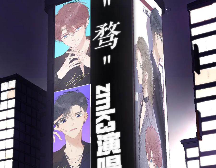 《保护我方大大》第85话 公开？ 第15页